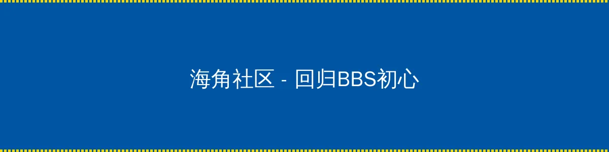 fm701粤语 - 回归BBS初心的综合社区