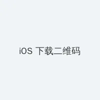fm701粤语 iOS客户端下载二维码
